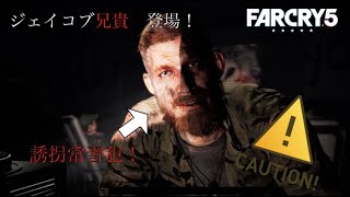 誘拐されて強制労働させられる地獄#5【FarCry5】