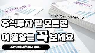 부자패턴! 가난한패턴! 차이가 있다?(안보면 후회!!!)