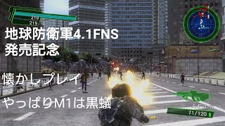 EDF4.1M1再召集レンジャーインフェルノ【地球防衛軍4.1】地球防衛軍4.1FNS発売記念