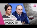 Путин обещает новые удары «Орешником». Перестрелка в Москве. Как Центробанк пытается спасти рубль