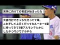 【ビシエドもにっこり】中日 10完封負け うんちっち 【反応集】【プロ野球反応集】【2chスレ】【1分動画】【5chスレ】