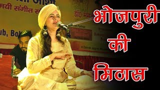 Evergreen song सैया मिले लड़कईयां मैं क्या करूं | Saiya Mile Larkaiya Folk Song By Dr Mamta Joshi