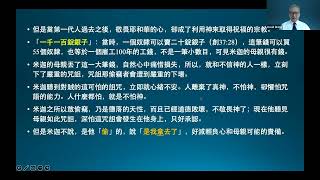 王生台　2022聖經講座　士師記：在敬拜上的混亂