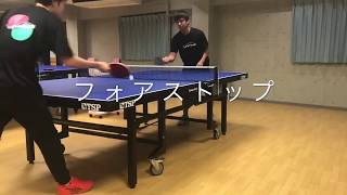 フォアストップ【卓球ワンポイントレッスン】