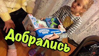 ВЛОГ Добрались! 3.01.2018