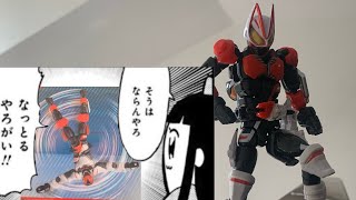 リボルブチェンジフィギュアとかいう神玩具最高過ぎ 仮面ライダーギーツマグナムブースト レビュー