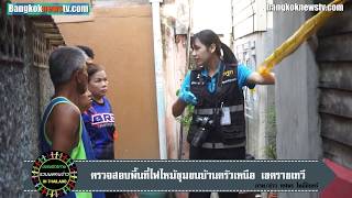 ตรวจสอบพื้นที่ไฟไหม้ชุมชนบ้านครัวเหนือ เขตราชเทวี