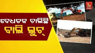 'Reckless' Sand Loot By Sand Mafias in Kalahandi | Illegal Sand Mining Without Transit Permit, Lease