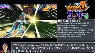 イナズマイレブンGO2 対戦動画 その8