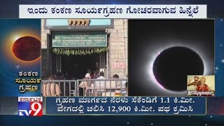 Kankana solar eclipse 2019: Mysore Chamundeshwari Temple Closes Till Grahana Ends