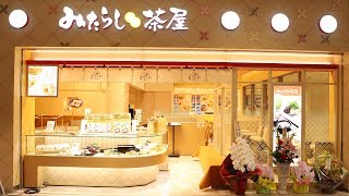 天王寺ミオに「みたらし小餅茶屋」オープン！