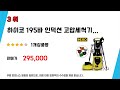 하이코고압세척기고압호스 필수 구매 추천 top5