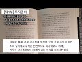 피터린치 전설로 떠나는 월가의 영웅 1