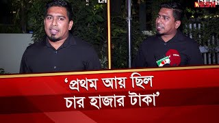 কনটেন্টের প্রয়োজনে যাকে প্রয়োজন, তাদেরকেই নিব আমি : কাজল আরেফিন অমি | Kajal Arefin Ome