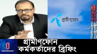 যে কারণে গ্রামীণফোনের নেটওয়ার্ক বিচ্ছিন্ন হয়ে যায় ll Grameen Phone Network