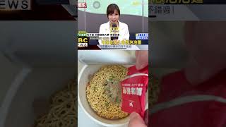 【食通FooderStone】茶裡王+泡麵=肉骨茶麵？！打假實測🤔