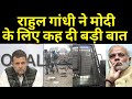 Download Pulwama Attack: Rahul Gandhi ने Narendra Modi के लिए दिया बड़ा ब्यान| In Mp4 3Gp Full HD Video