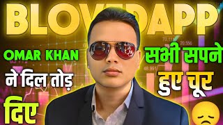 B Love Network or Blovedapp//Omar khan दिल तोड़ दिए//Big Updates//BLD or BFIC Down Fall//Why?.