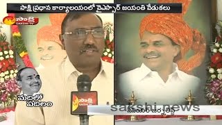 YSR Birthday Special: KSR Pays Tributes to YSR - Watch Exclusive