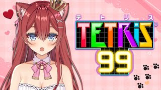 【#テトリス99】☆視聴者参加型☆誰でも大歓迎にゃん！【Vtuber/華房とろふ】