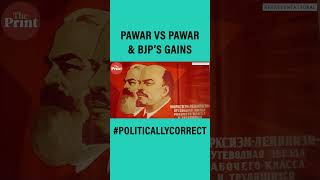 Pawar Vs Pawar \u0026 BJP’s gains