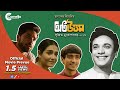 "Oti Uttam" Trailer Prevue I UTTAM KUMAR I Anindya I Roshni I Gourab I Subhasish I Laboni I Srijit