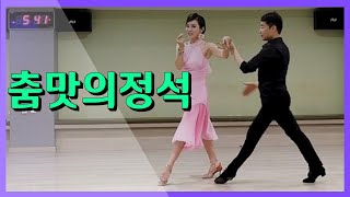 제주댄스연맹 최왕엽회장 💕 Korean socialdance