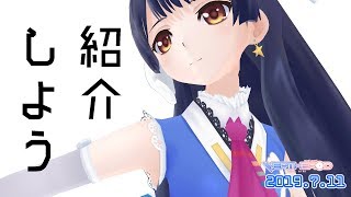 【充電完了】帰ってきたウェザーロイド  2019年7月11日 LiVE