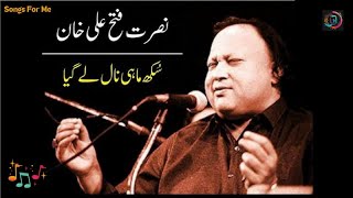 Sukh Mahi NAll ly Gya | Nusrat Fateh Ali Khan | Slowed + Reverb