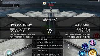 【アヴァベル】アイリスvsレーヴァテイン