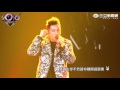 【720P超清】2016台北最High新年城跨年晚會 20151231「潘瑋柏Will Pan」 表演