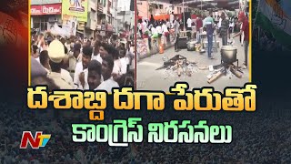 Hanmakonda : హన్మకొండ జిల్లాలో నిరసనలతో  హోరెత్తించిన కాంగ్రెస్.. | T Congress | Ntv