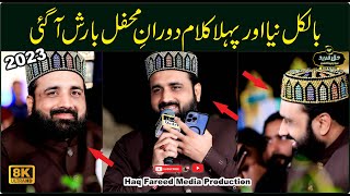 Qari Shahid Mehmood Qadri New Naat 2023 || Ujri Nu Wasa Jaway By Haq Fareed Media Production...