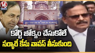 Sr. Advocate About TS Govt  Withdraws Petition, Budget Session Begins With Governor Speech | V6 News