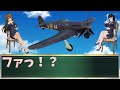 【第2次世界大戦 戦闘機】 ホーカー タイフーン 失敗から栄光へ！英国空軍の戦闘爆撃機の進化 【voiceroid 兵器 解説】