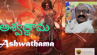 అశ్వత్థామ/Ashwathama