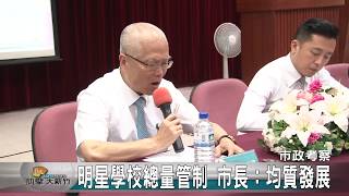 20170523N 光武國中新校舍缺失 議會考察促改善