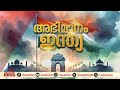 ​ഗവർണർ സംസാരിക്കുന്നതിനിടെ സിറ്റി പൊലീസ് കമ്മീഷണർ കുഴഞ്ഞു വീണു republic day rajendra arlekar