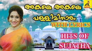 AKALE AKALE PALLI MINARAM | WITH MALAYALAM LYRICS | ARTIST #SUJATHA#