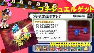 電波人間のRPG FREE!★プチジュエルゲット！出現中★ジュエル狩り