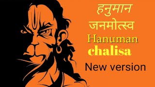 hanuman chalisa new version by ranjan gaan  ( हनुमान जनमोत्स्व ) @rohillamuana #india