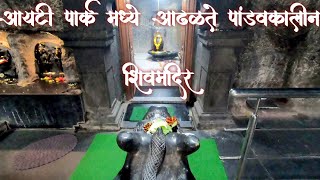 पुणे शहरातील गजबजलेल्या ठिकाणी लेण्यांचा खजिना | Baneshwar Temple Caves Baner Pune@Mivatsaru