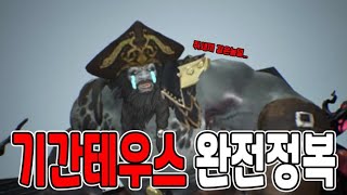 [세븐나이츠2] 매우어려움 3장 - 기간테우스 광폭화 제거 후 클리어하기