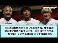 【超速報】古橋・旗手が選出！ｽｺﾃｨｯｼｭ･ﾌﾟﾚﾐｱ公式ベストイレブンが発表！