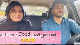 കിടിലൻ Food കഴിച്ചപോൾ🤤🤤🤤🤤@sanashei7