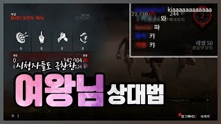 [명경기] 너스를 만났다면 이렇게 플레이하세요! [살인마협회장] - Dead by daylight #Intothefog