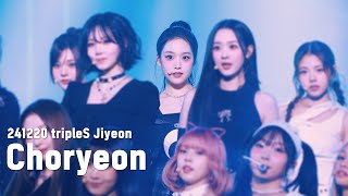 241220 트리플에스 지연 '초련''Choryeon' 직캠 tripleS S24 Jiyeon 4K FanCam @KBS가요대축제