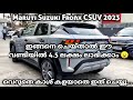 Don't Waste Your Money Do This! | Maruti Suzuki Fronx Sigma Overview | Fronx 2023 | Fronx Base Model