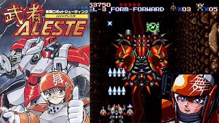 メガドラミニ『武者アレスタ』パワーアップ裏技ありでクリア-1061本目【マルカツ!レトロゲーム】