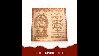 Shree Kuber Yantra For unlimited Success And Wealth 12x12 Inches | Buy Now